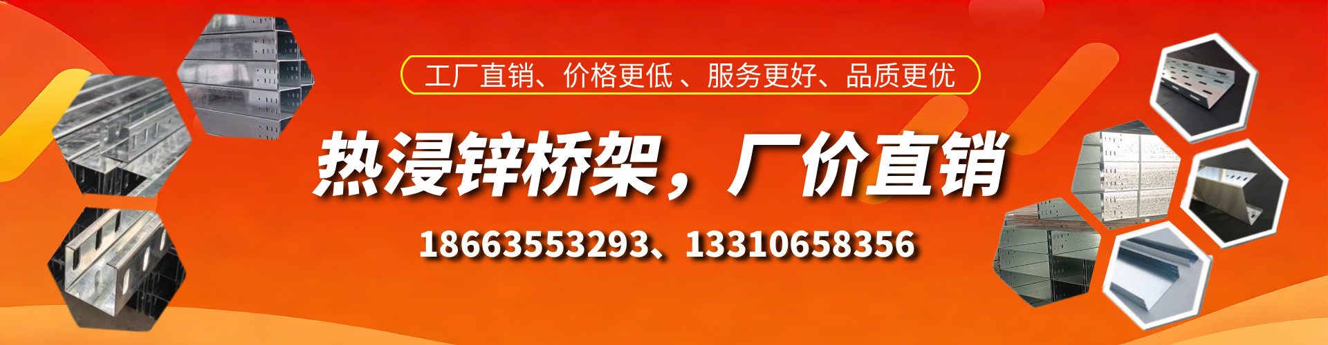 府谷热浸锌桥架厂家